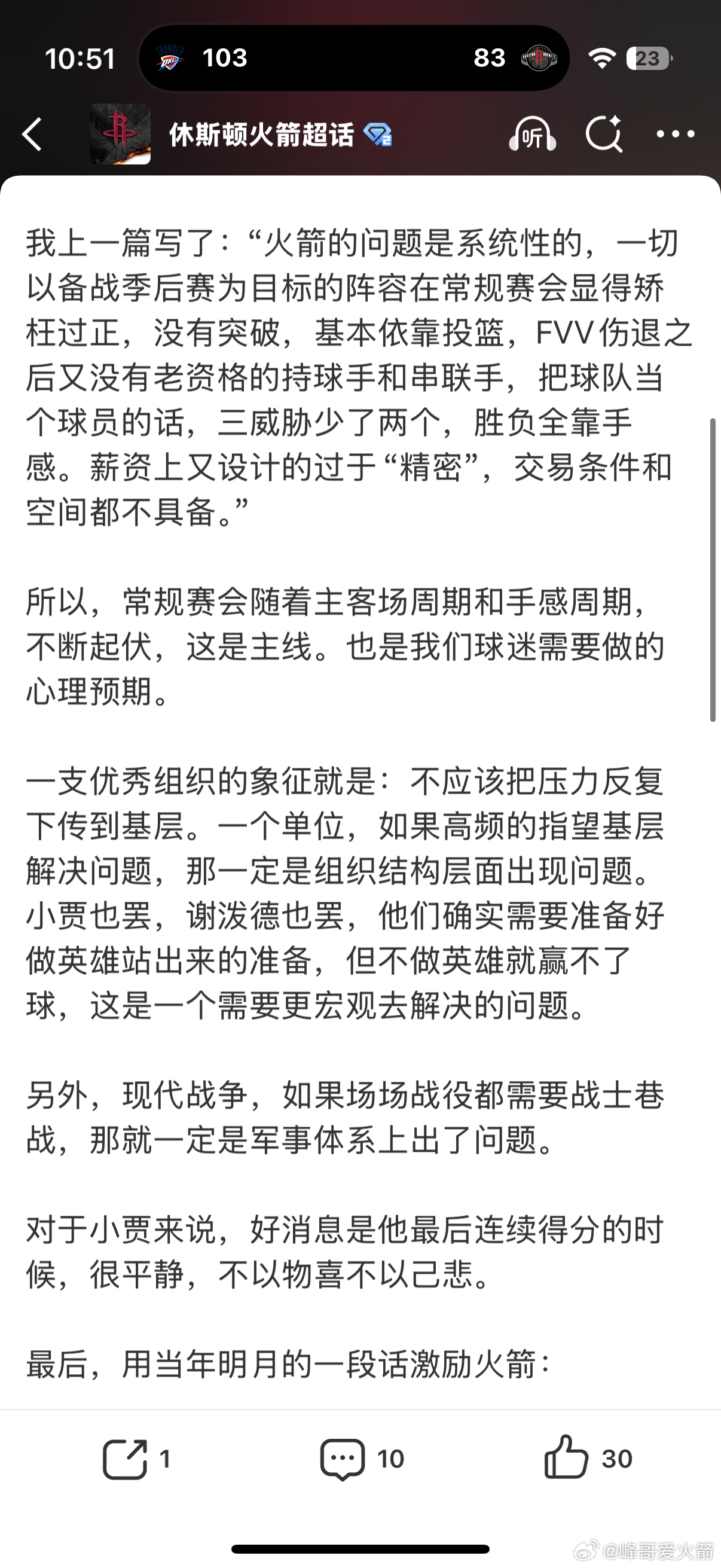 还是那句话，现在的这支球队不存在一定能赢的逻辑，问题是系统性的，心态不好的兄弟们