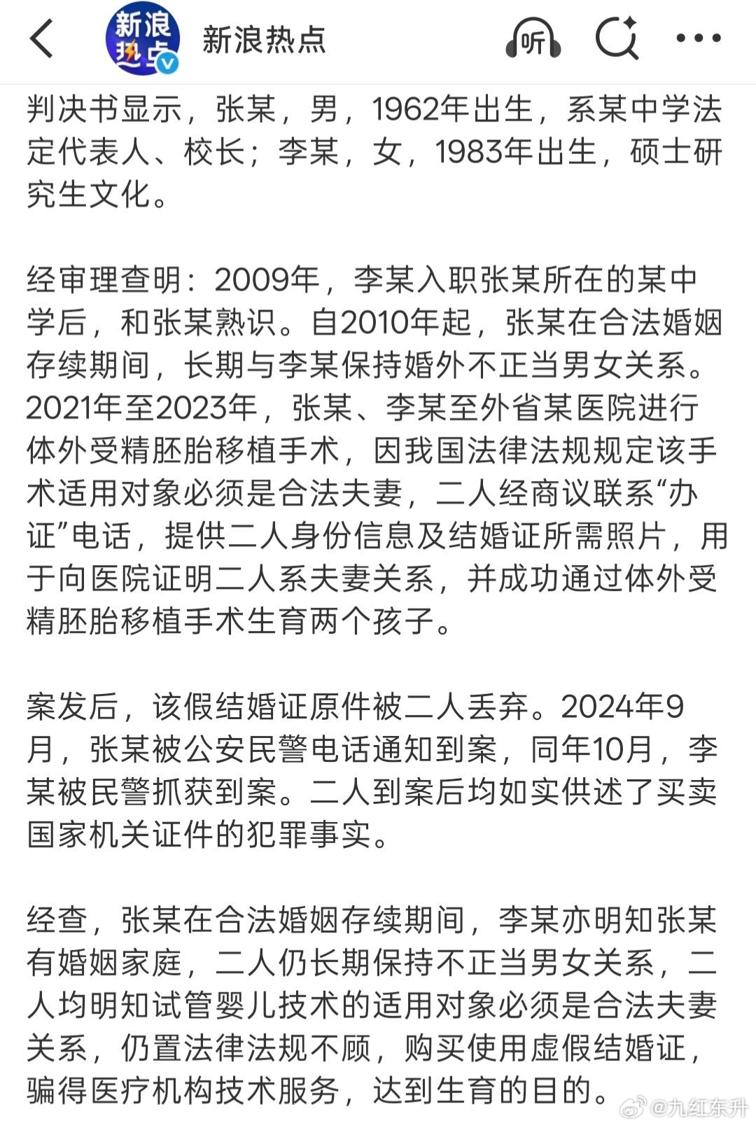 父母发心不好生出来的孩子运势更容易动荡学历高做出的事或许更恶毒 