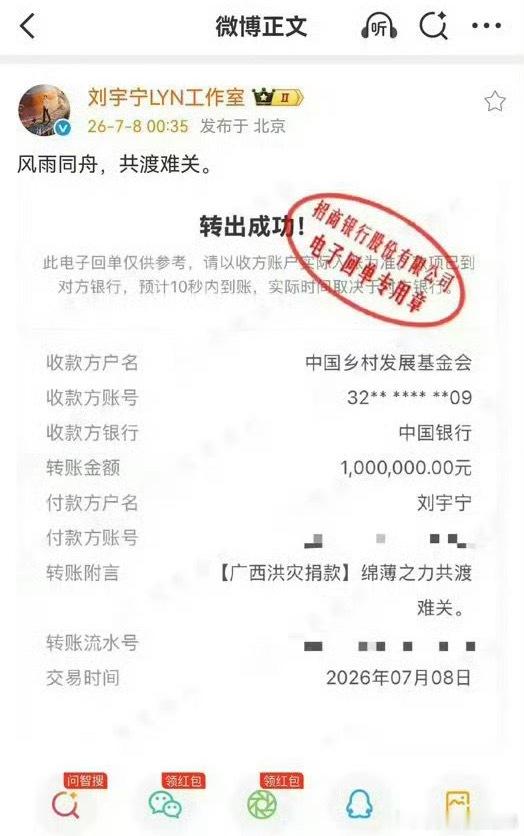 打时间差诋毁，也掩盖不了刘宇宁真诚善良，每一次捐款从不落下，行胜于言。