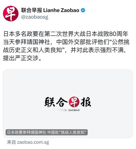 日本又整幺蛾子？

据联合国在8月16日报道说：日本多名政客在第二次世界大战日本