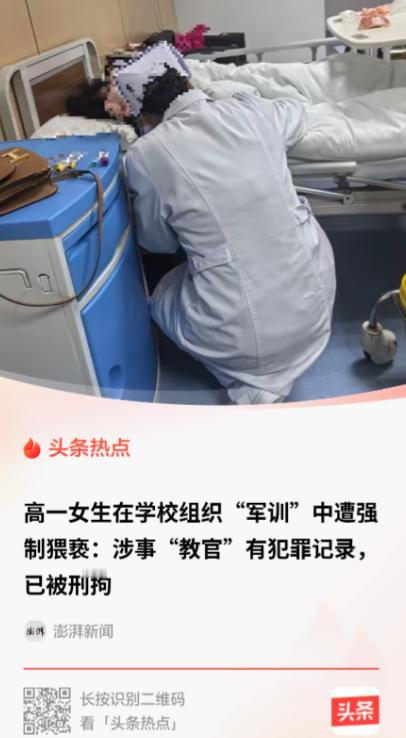 “必须严惩！”河南郑州，一15岁女孩参加学校组织的军训活动，“军训教官”以查寝为