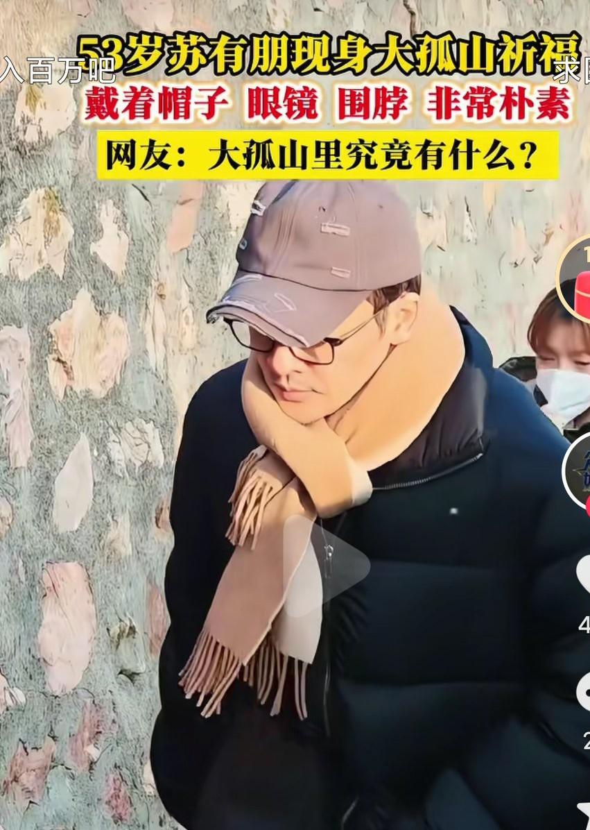 好多明星都去大孤山去祈福，这大孤山到底🈶什么特别之处呢？让这么多明星前往，是真