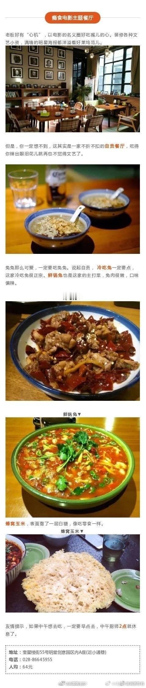 在成都，没有来这条街排过队的人，都不算来过成都