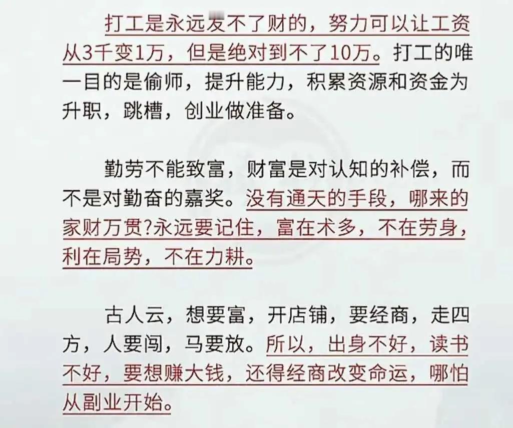 越穷越要去创业，你觉得呢？