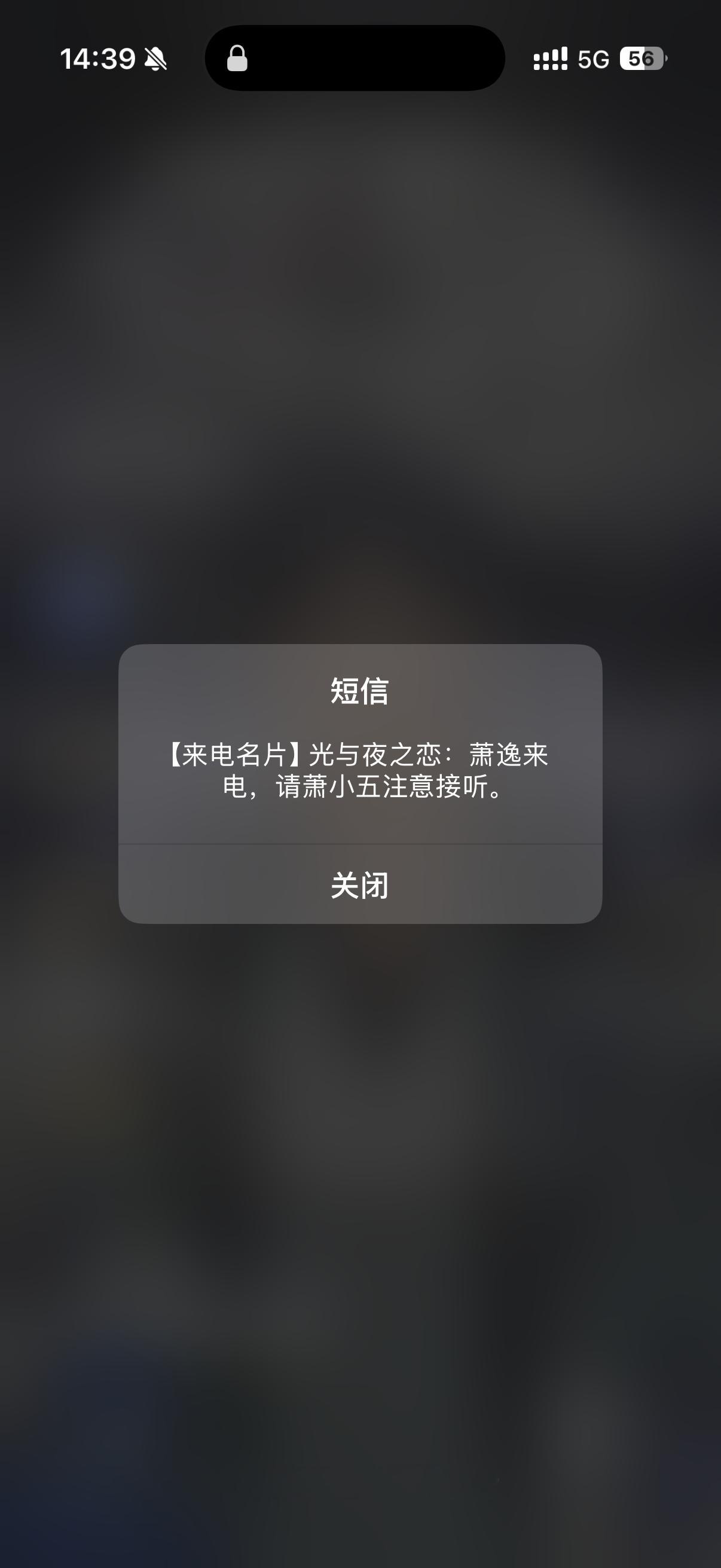 我不行了吧，上课上一半萧逸来电话了