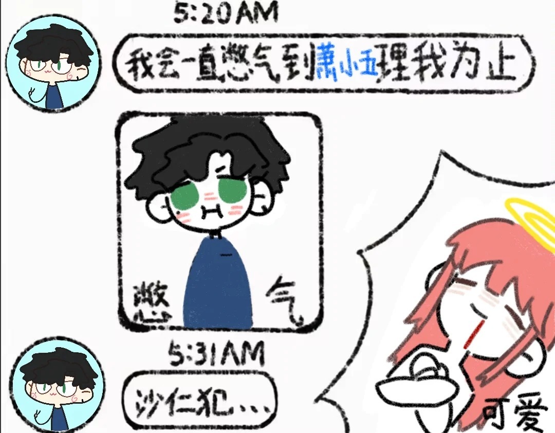 我会一直憋气到你点赞为止...[憧憬]#光与夜之恋##乙女游戏##ooc致歉# 