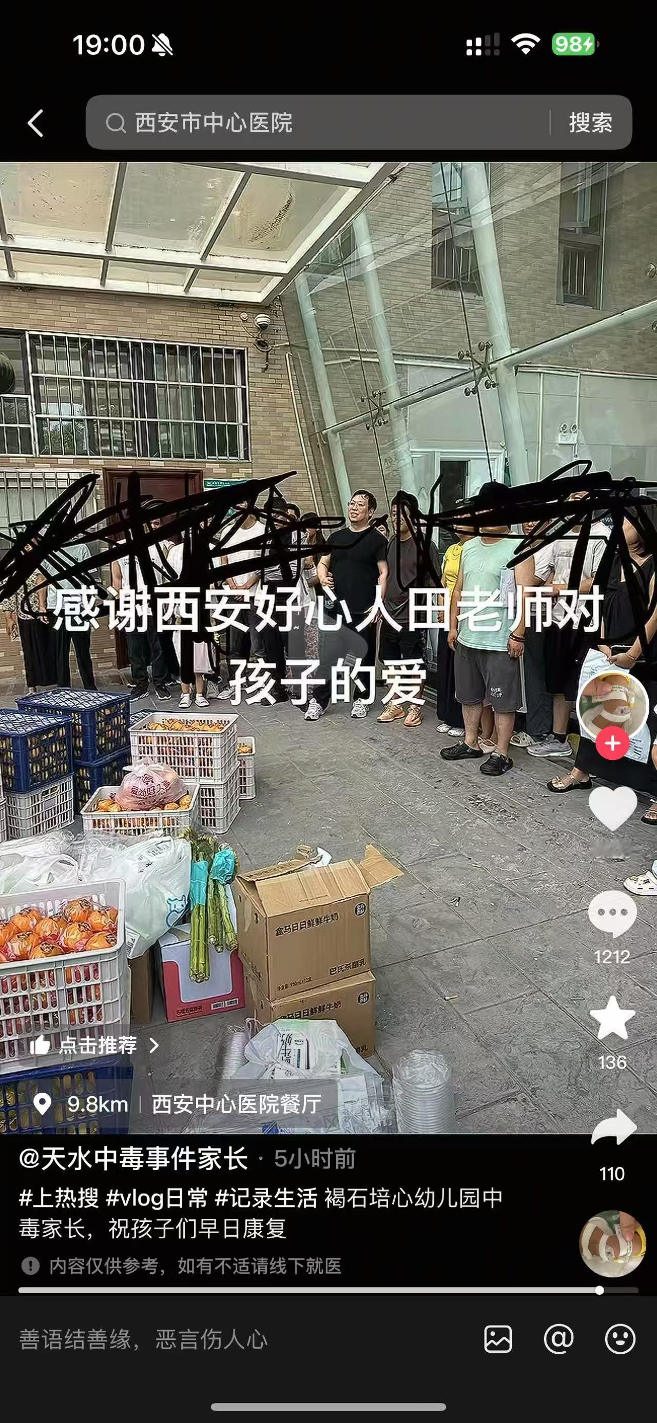 我的西安义父田老师，就是我第一台小米SU7max车主。去给孩子们捐钱捐物品去了，