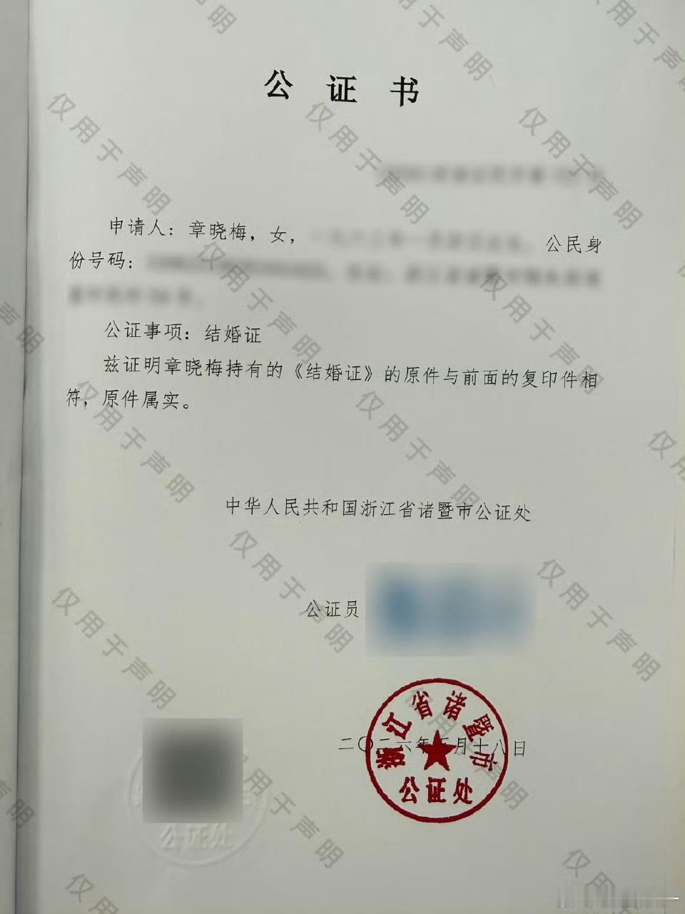 洁丽雅晒出生证面对各种说法，洁丽雅拿出凭证回应，清晰说明相关情况，也提醒大家理性