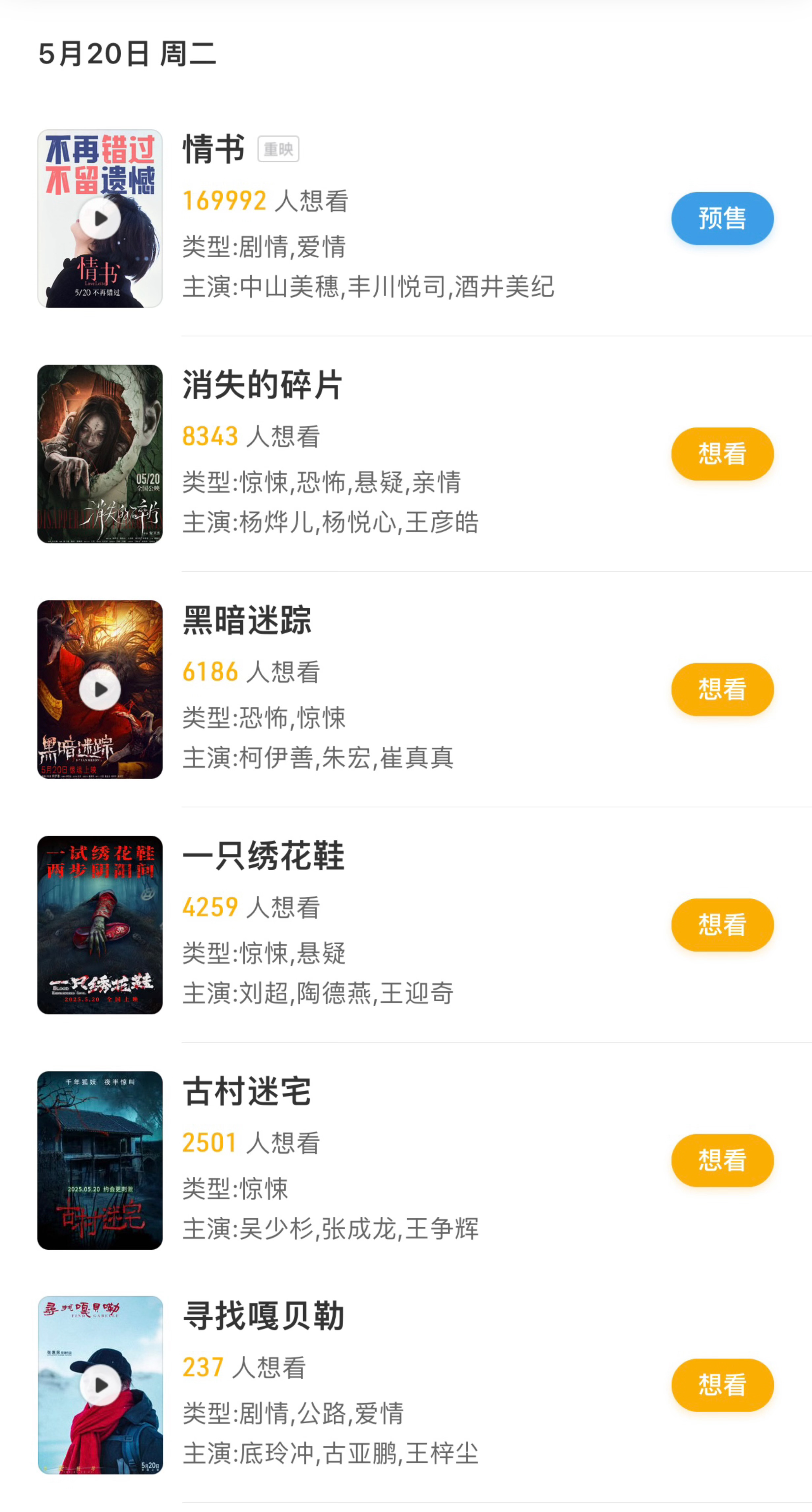 史上最冷520 ​​​