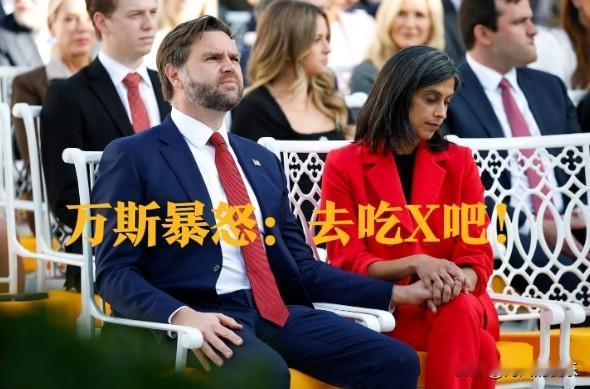 万斯暴怒：去吃X吧！

   据外媒综合“纽约邮报”“每日野兽报”网站12月22
