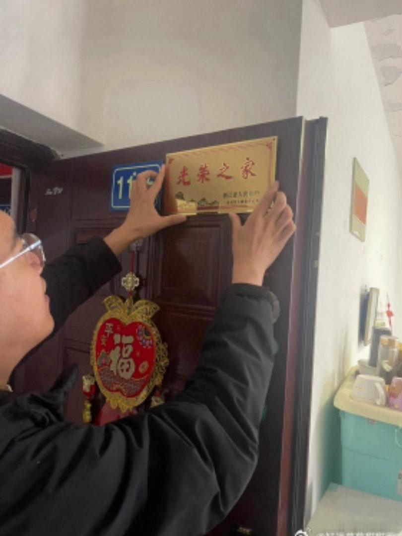 小小光荣牌的背后是一段暖心的台州故事台州三门九旬老人为已故老伴申领光荣牌匾，社区