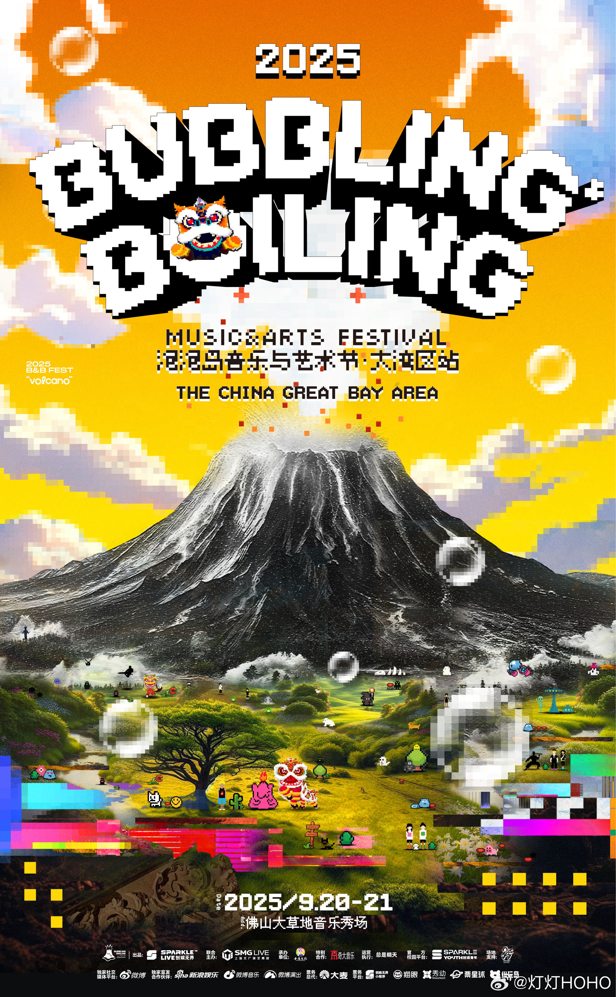 这一站，终于来到佛山！作为今年泡泡岛的收官篇章，泡泡岛带着全年的热烈与期待把声音