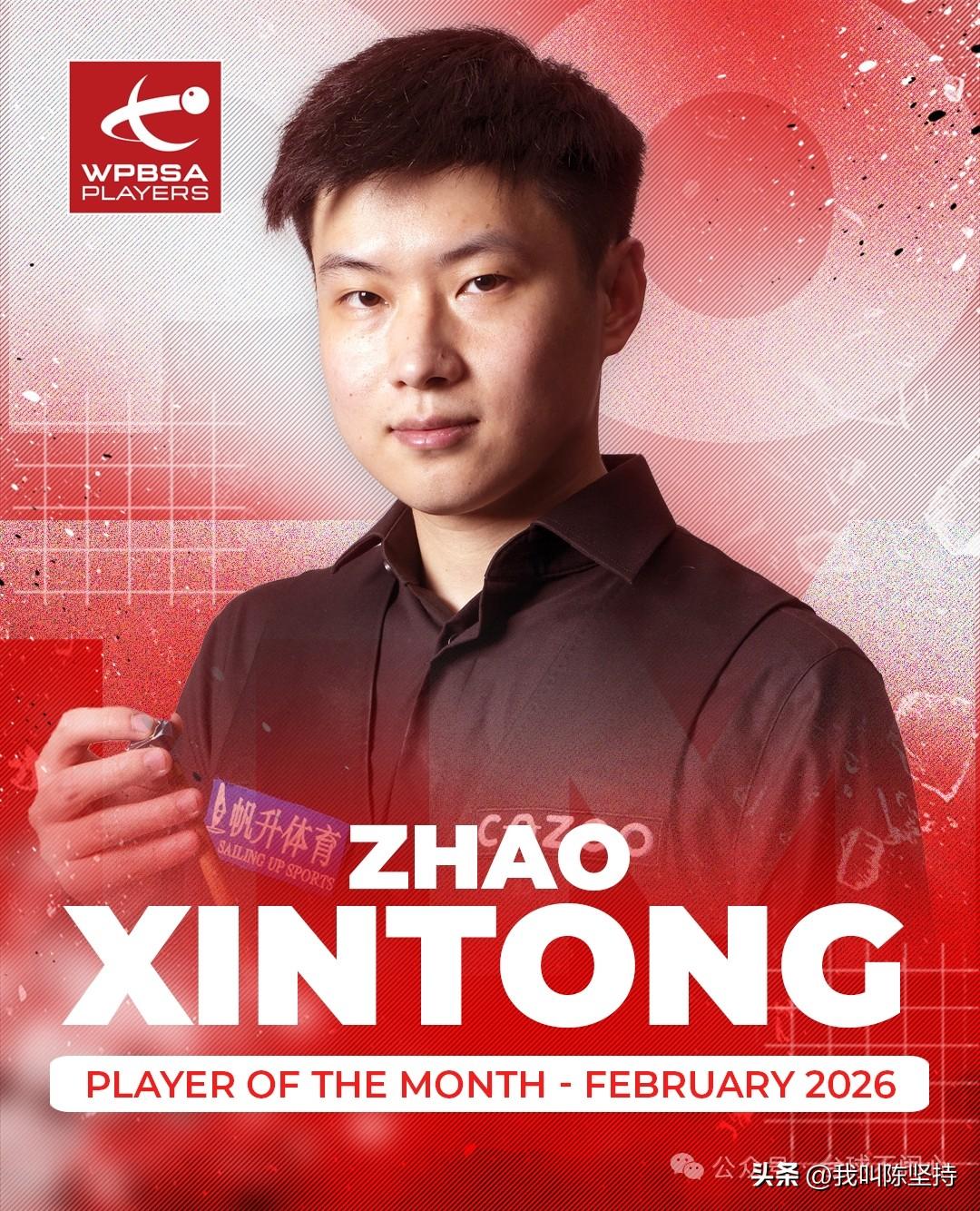 恭喜赵心童以90%多的得票率，获得斯诺克2月最佳球员。
可以说是实至名归，连续夺