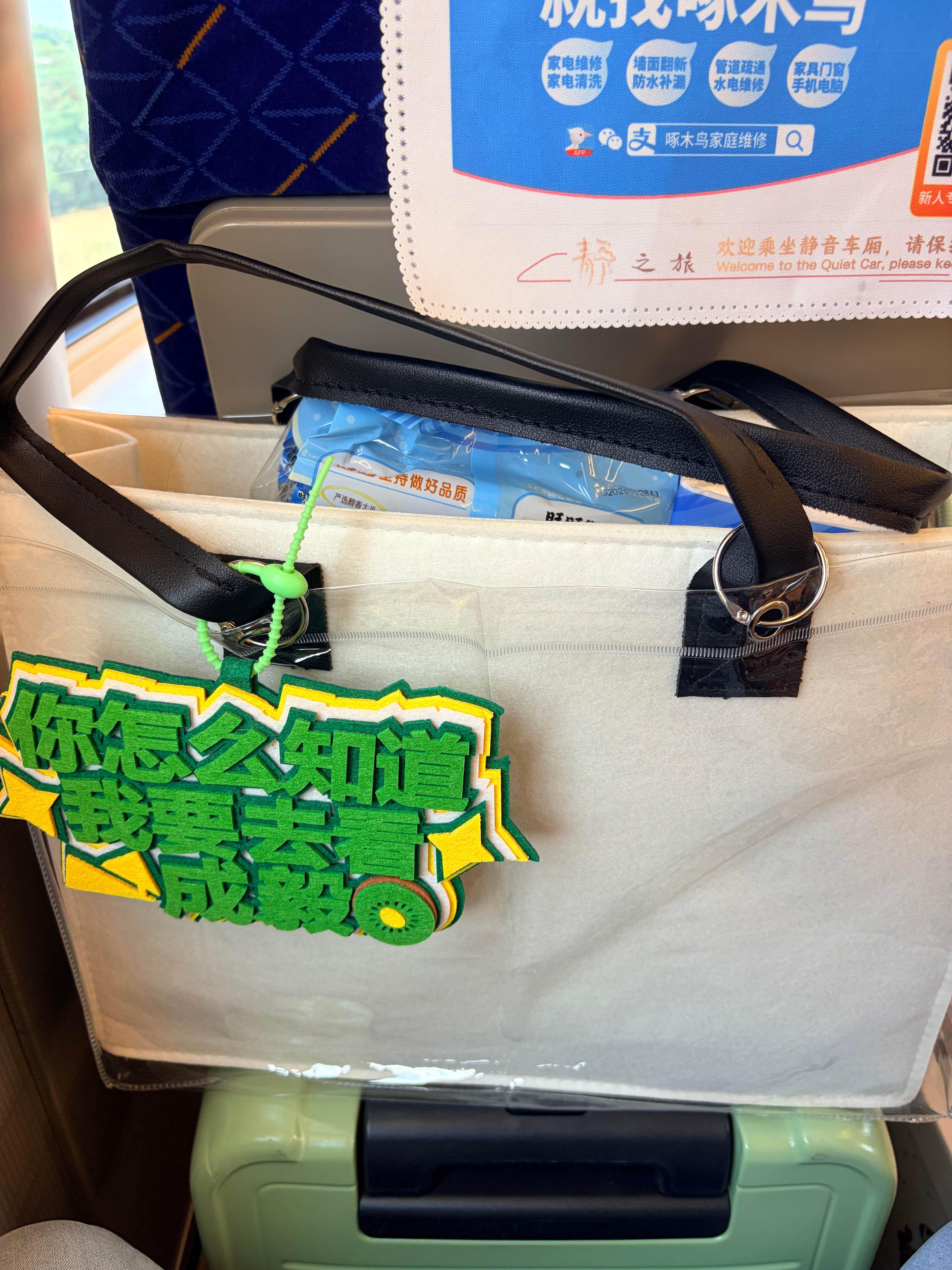 出发gogogo 