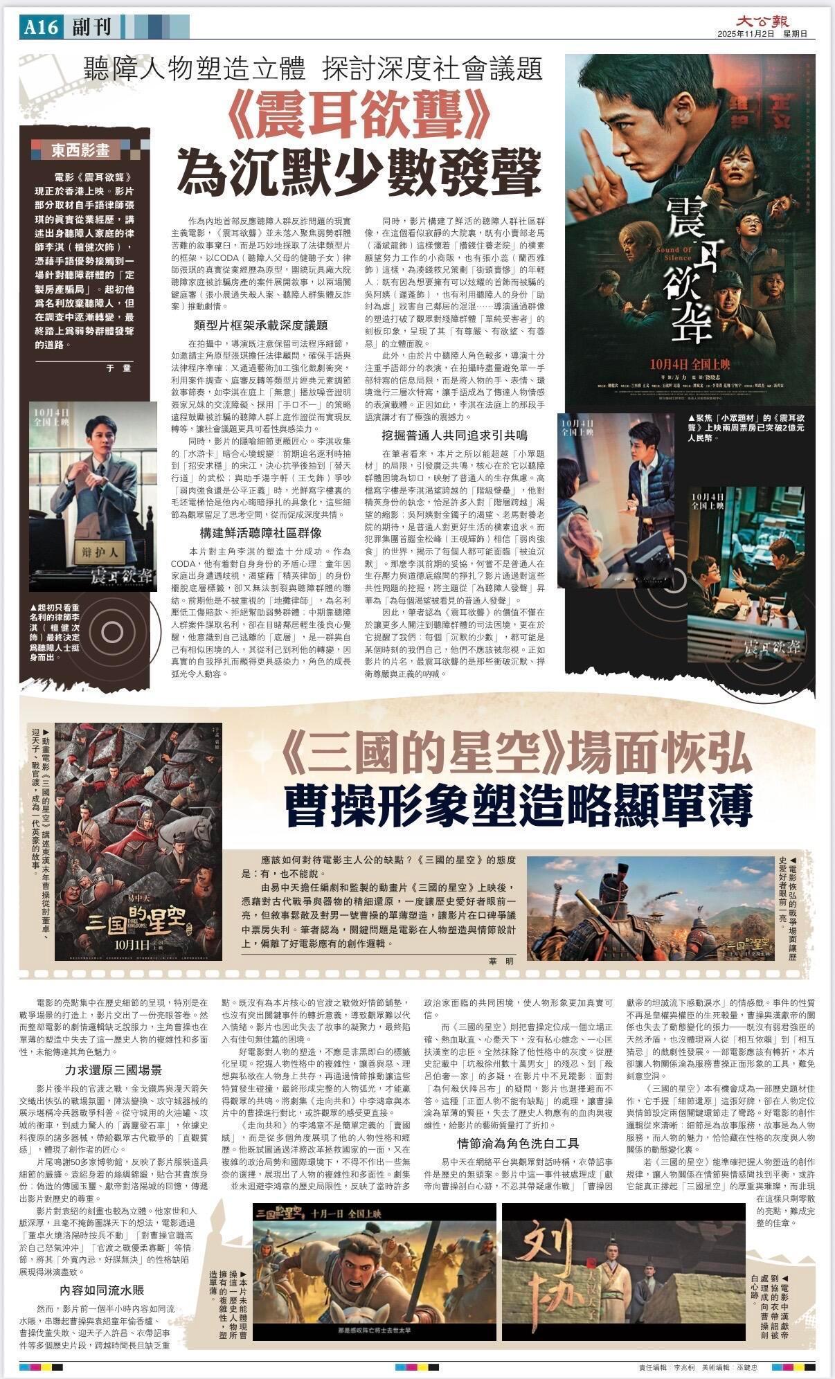 檀健次震耳欲聋登大公报 ​​​