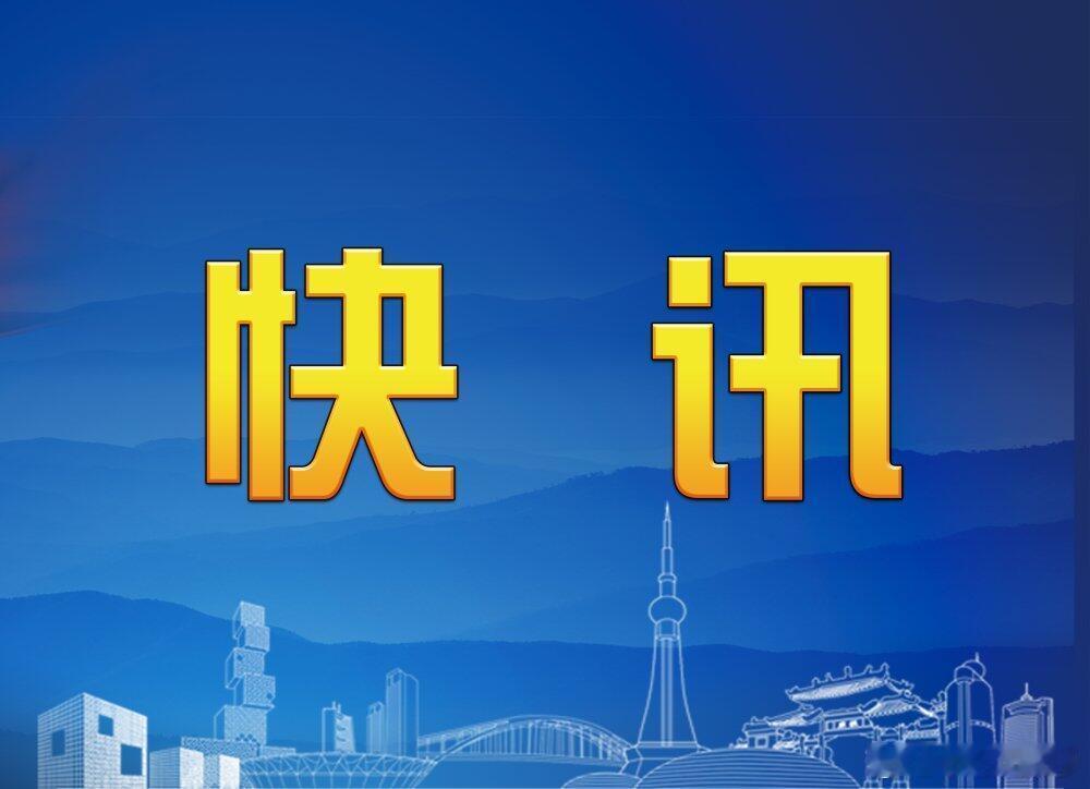 美国对中国商品加征10%关税 美国总统特朗普1日签署行政令，对进口自中国的商品加