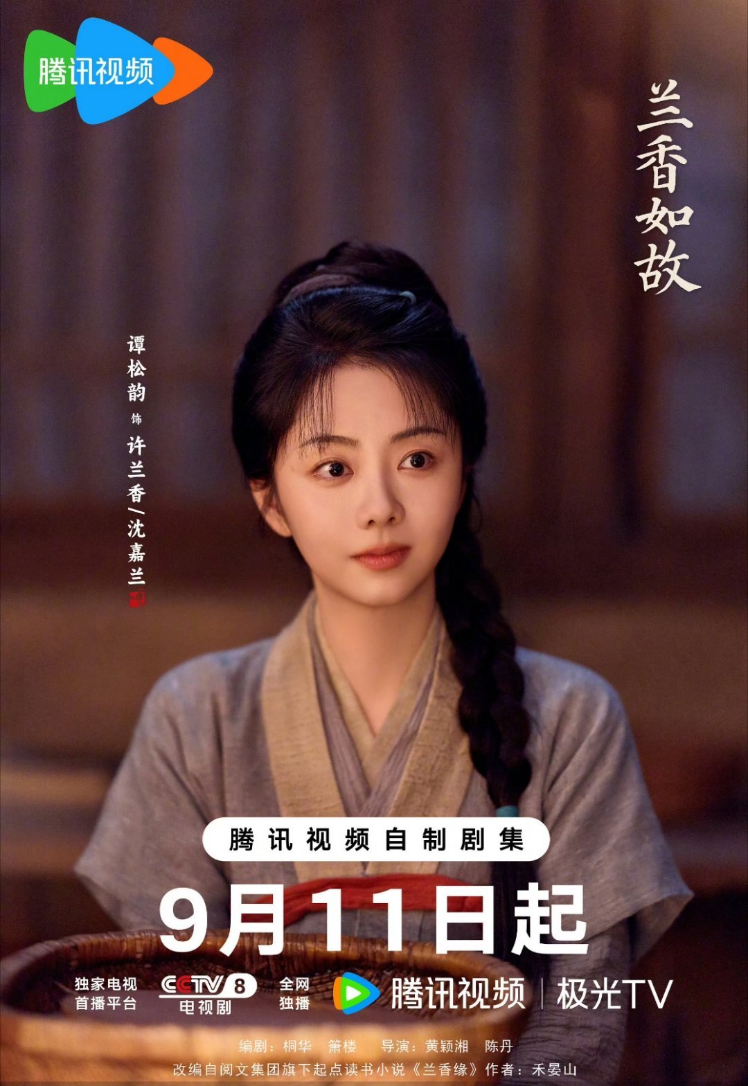 白敬亭谭松韵一个叫姐一个叫哥 白敬亭喊谭松韵韵姐，谭松韵回谢白哥，这个错位称呼也