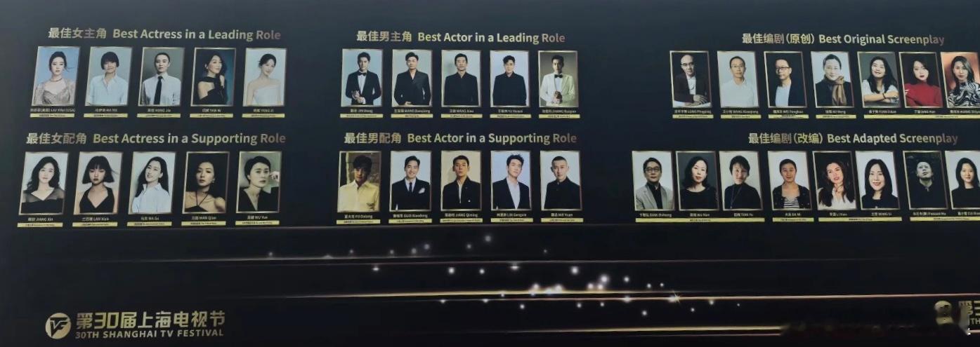 第30届白玉兰奖颁奖典礼提名全阵容你们期待谁的亮相 ​​​