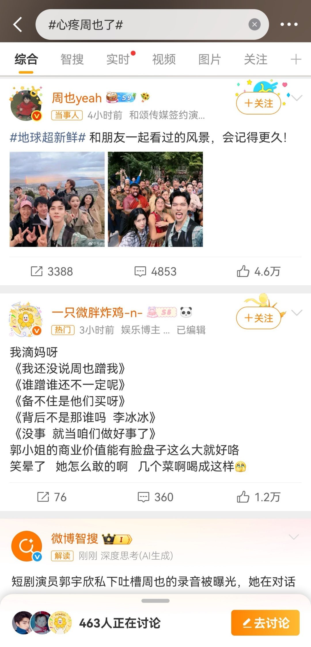 吐槽 巨讨厌心机绿茶表 溅死了