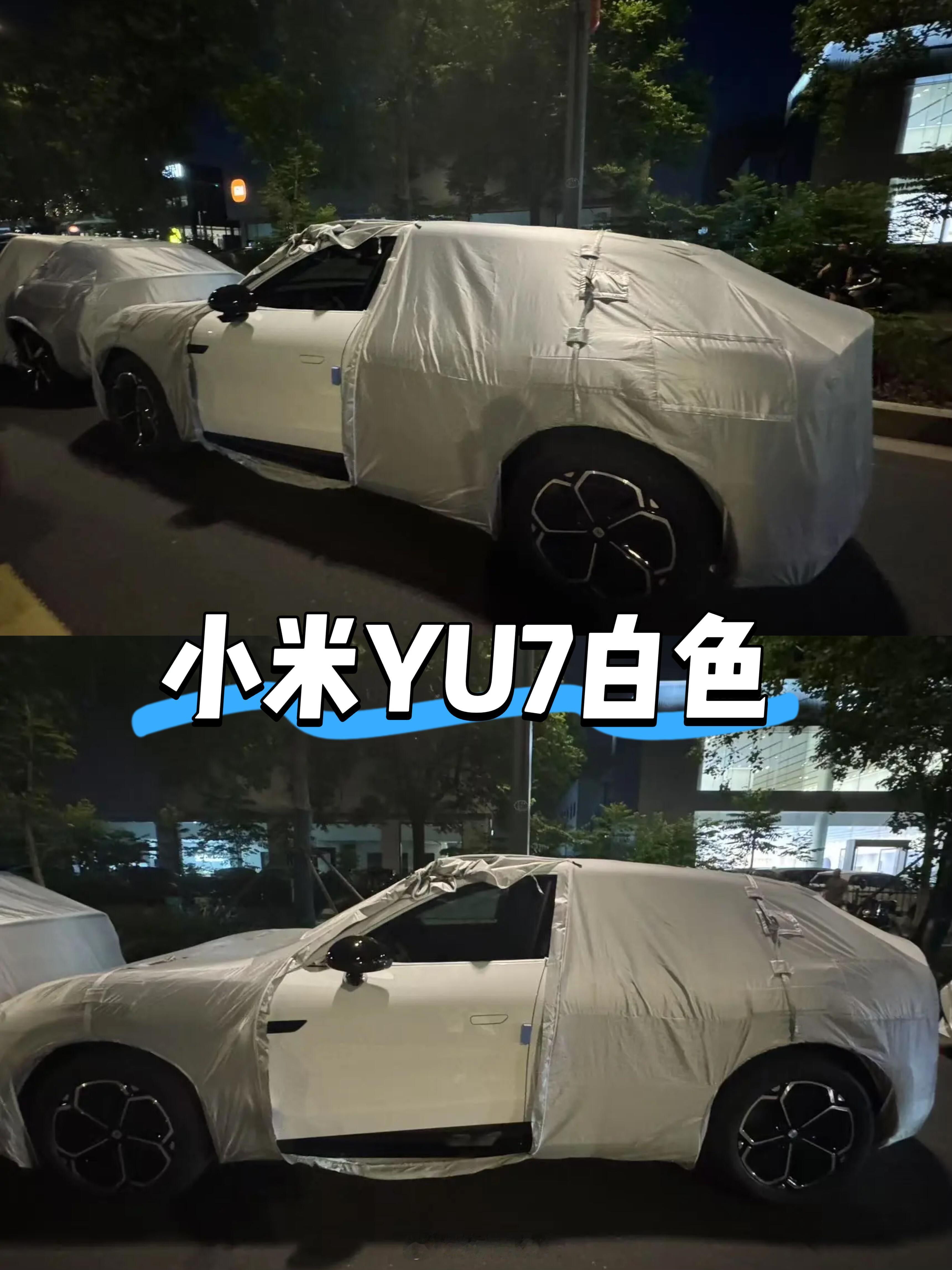 小米YU7白色曝光，挺耐看的一个颜色，估计要加钱。 ​​​