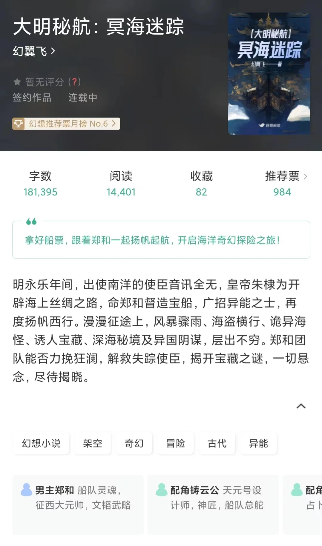 征西大元帅海上冒险秘航‼️