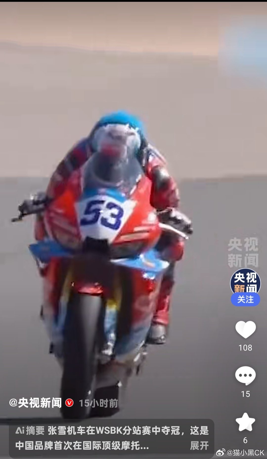 张雪机车两连冠中国人做到了！！谁说中国人做不做好机车？谁说便宜没有好货？张雪就用