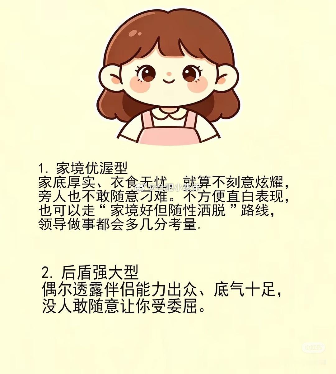 上班立什么人设最吃香想在职场不被拿捏？网上流传的10种上班人设直接抄作业🤣。老