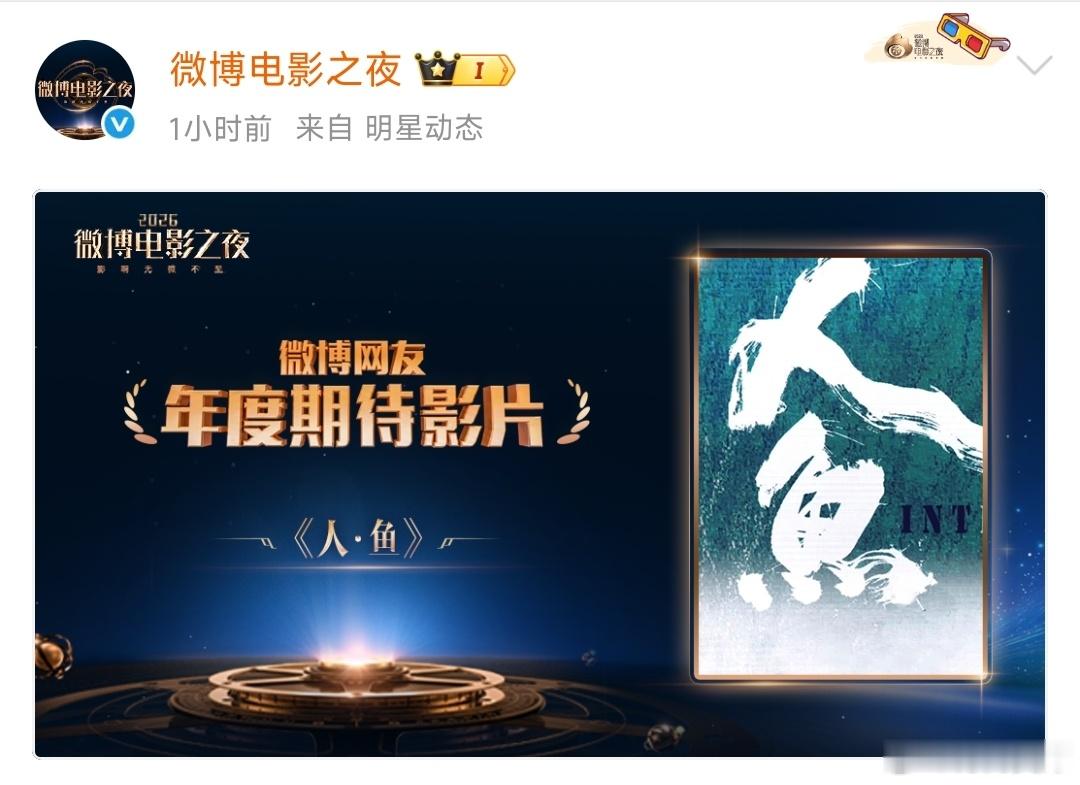 万众期待了