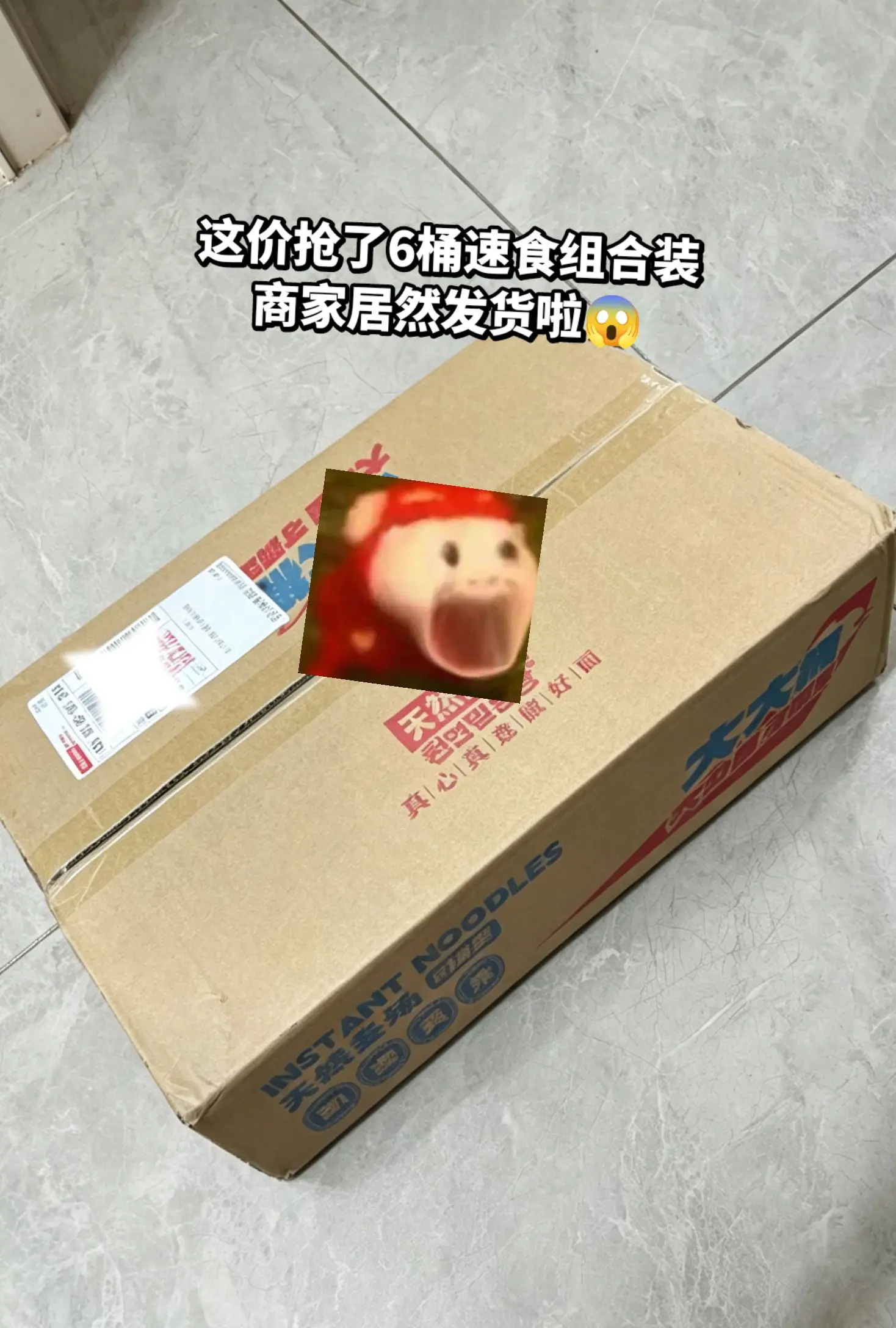 6桶速食美食到手只要这价！