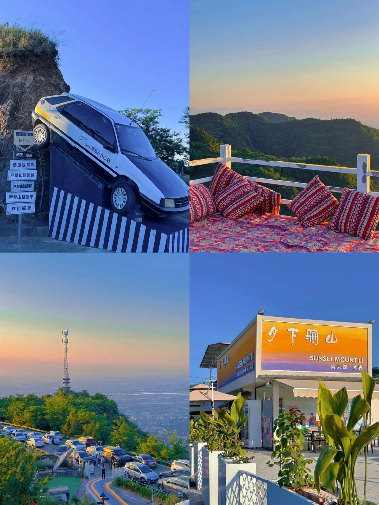 1⃣位置📍:陕西省西安市临潼区
——
2⃣自驾游🚲直接导航，从环山路上去
—