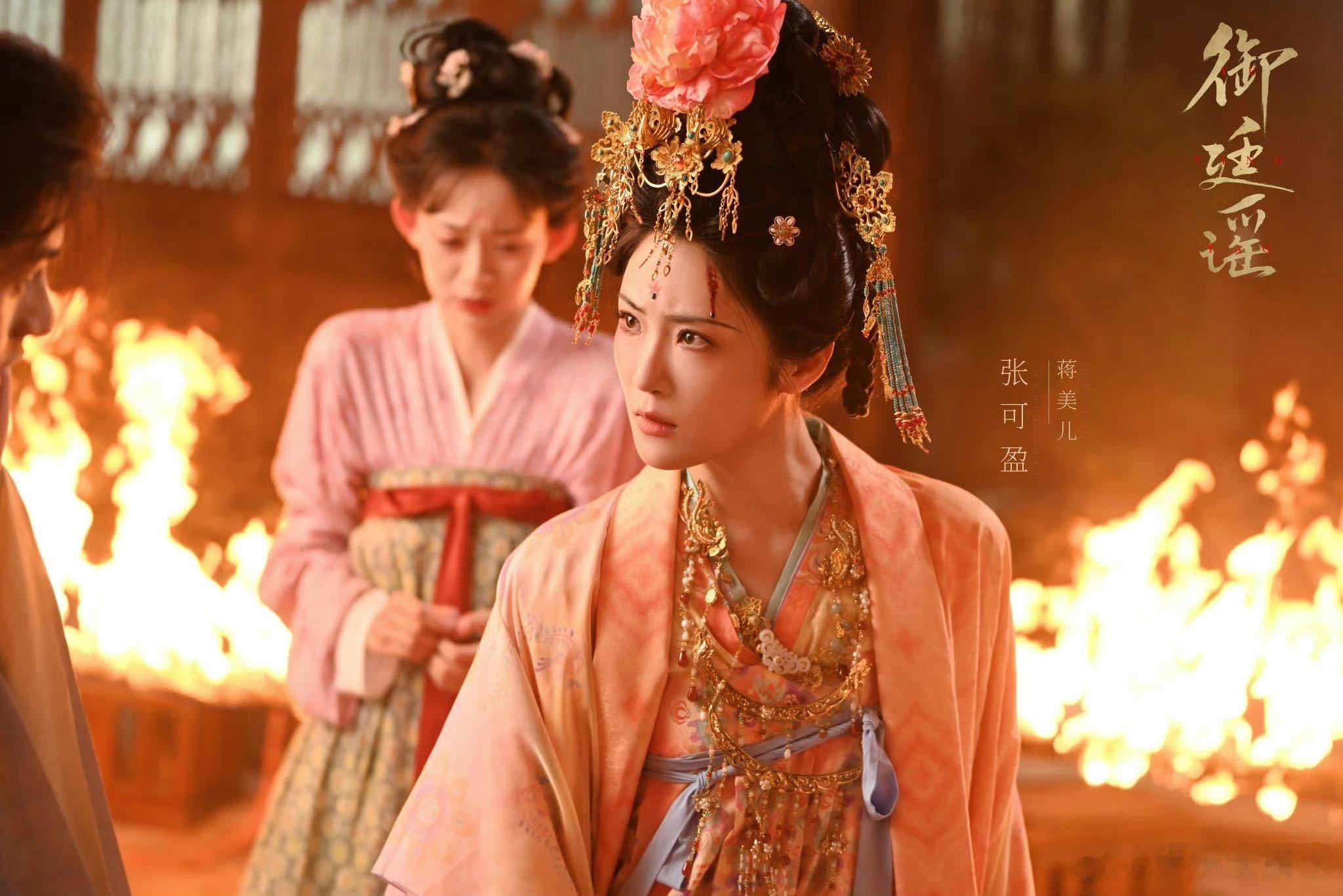 张可盈首演反派杀疯了御廷谣张可盈塑造蒋美儿拒绝脸谱化反派演绎，既有作恶时的狠戾，