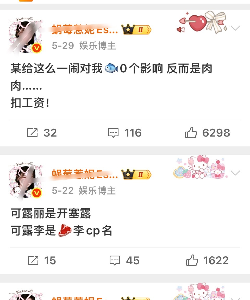 v不稳定就开始蹭 “诶呀妈呀🌹v保不住了怎么办”