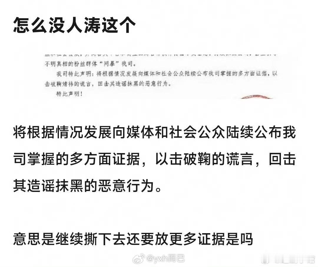 鞠婧祎收入鞠姐还是和解吧或者像老露这样找公司给自己兜底，否则看丝芭这声明还要爆料