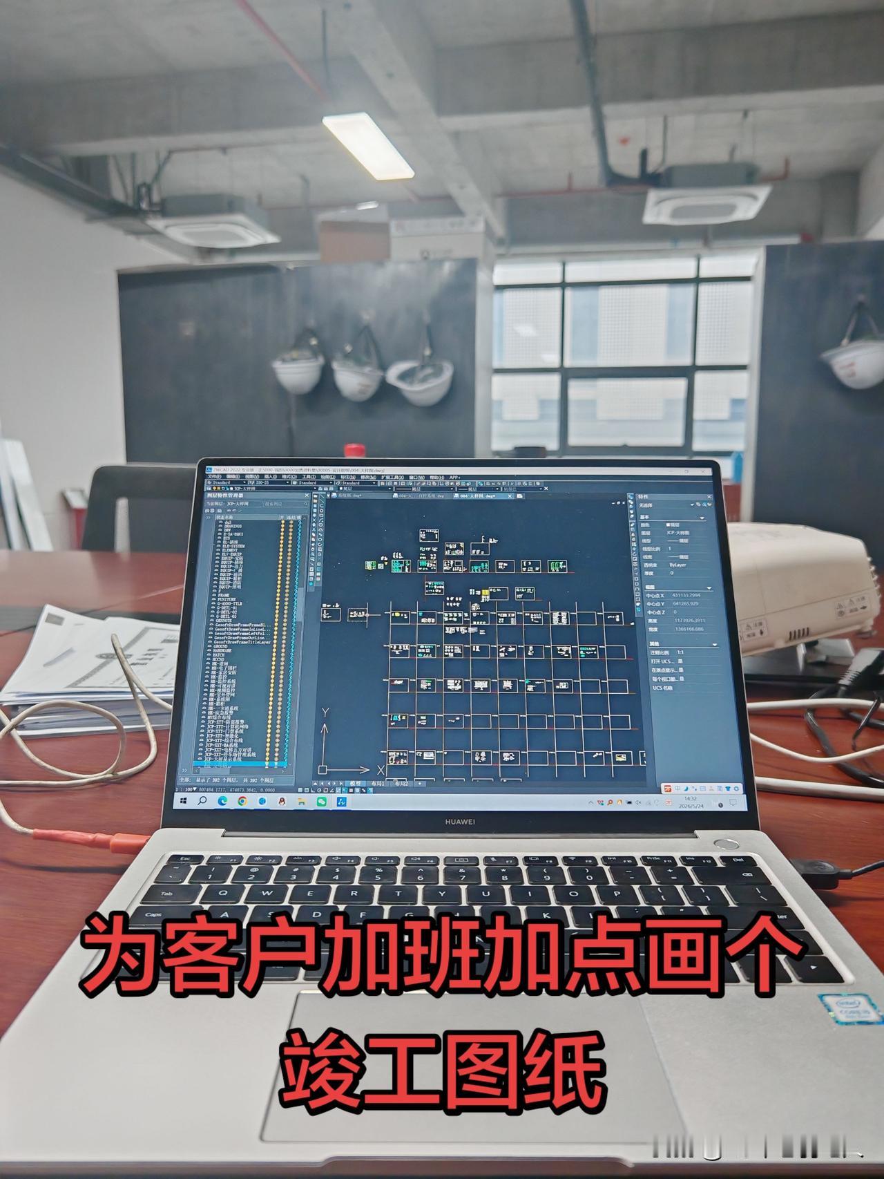 前天接了个设计单，弱电智能化全套图纸设计，图纸方案不算复杂，常规建筑弱电系统布局