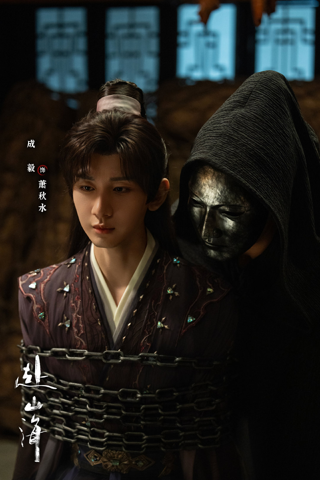 应渊帝君，你把李沉舟和萧秋水收了吧，让他们过的好一些 