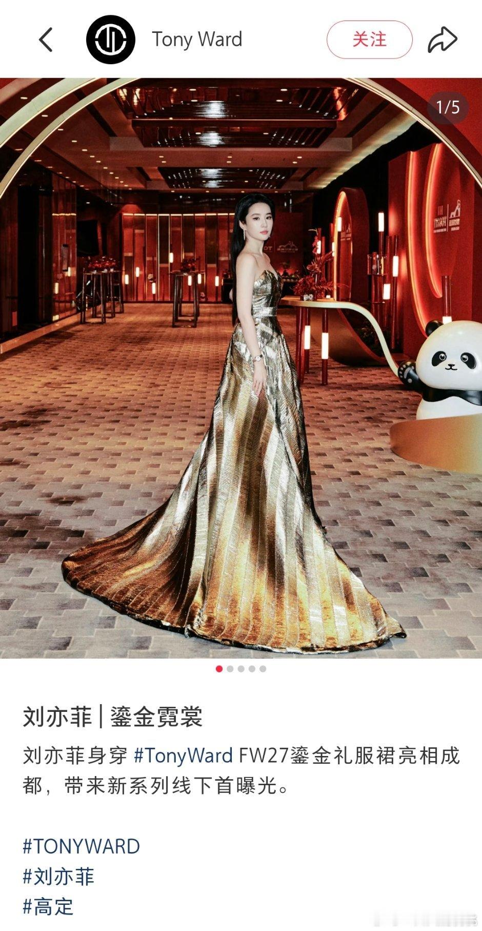 TonyWard认领FW27新系列线下首曝光 