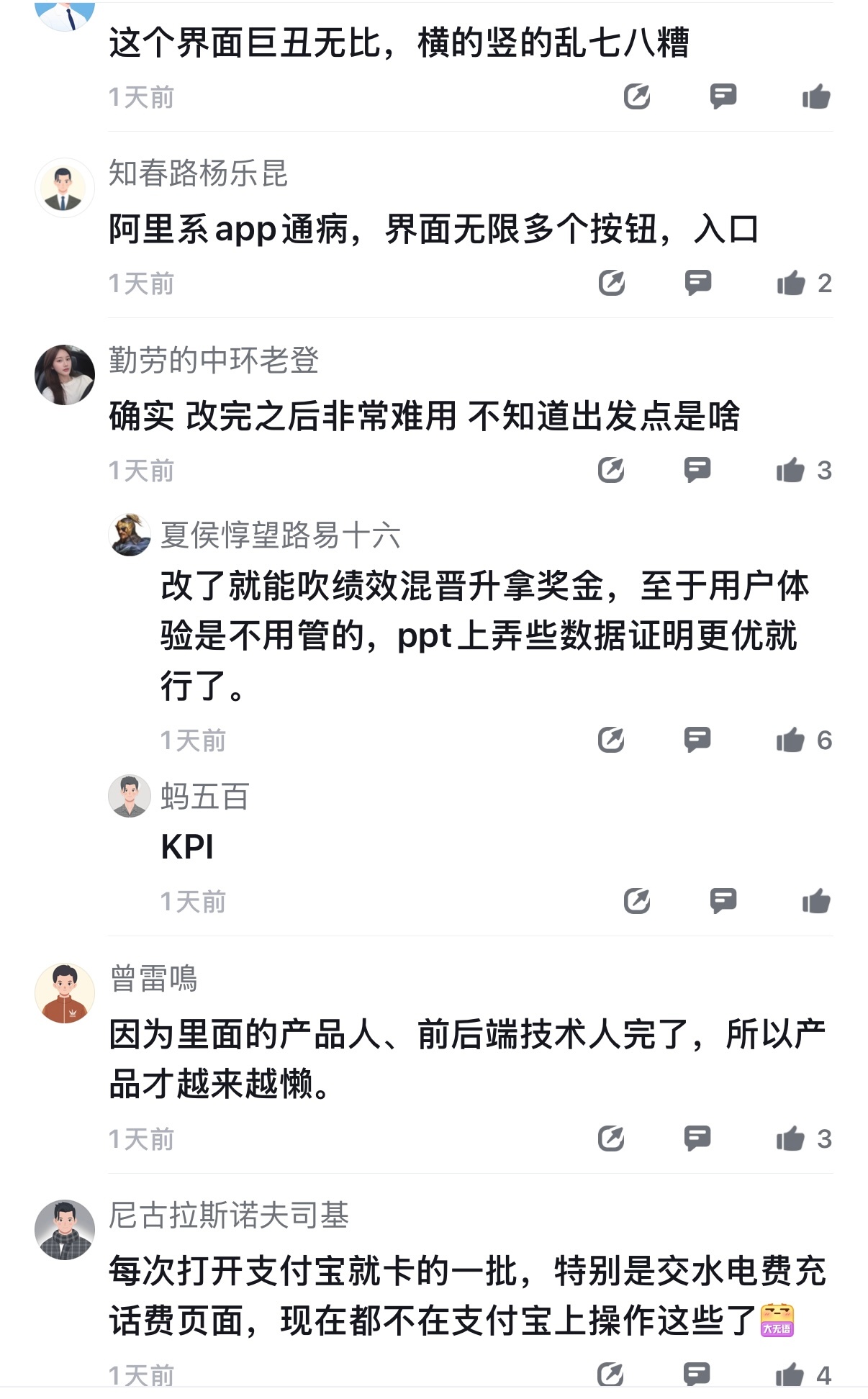 现在的支付宝，连蚂蚁员工都看不下去了？说是支付宝版本变化太快，连基本的入口都守不