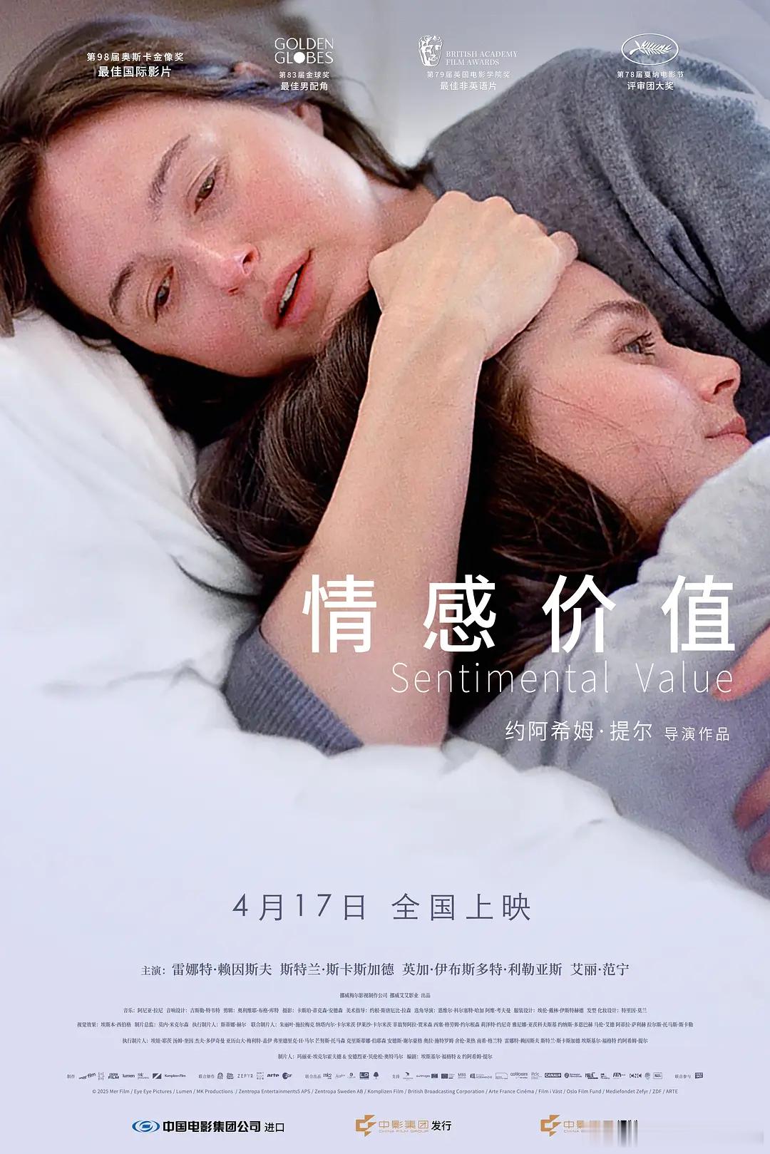 《情感价值》今天在内地上映，首日票房仅30.9万，感兴趣的尽快看吧。（配图是豆瓣