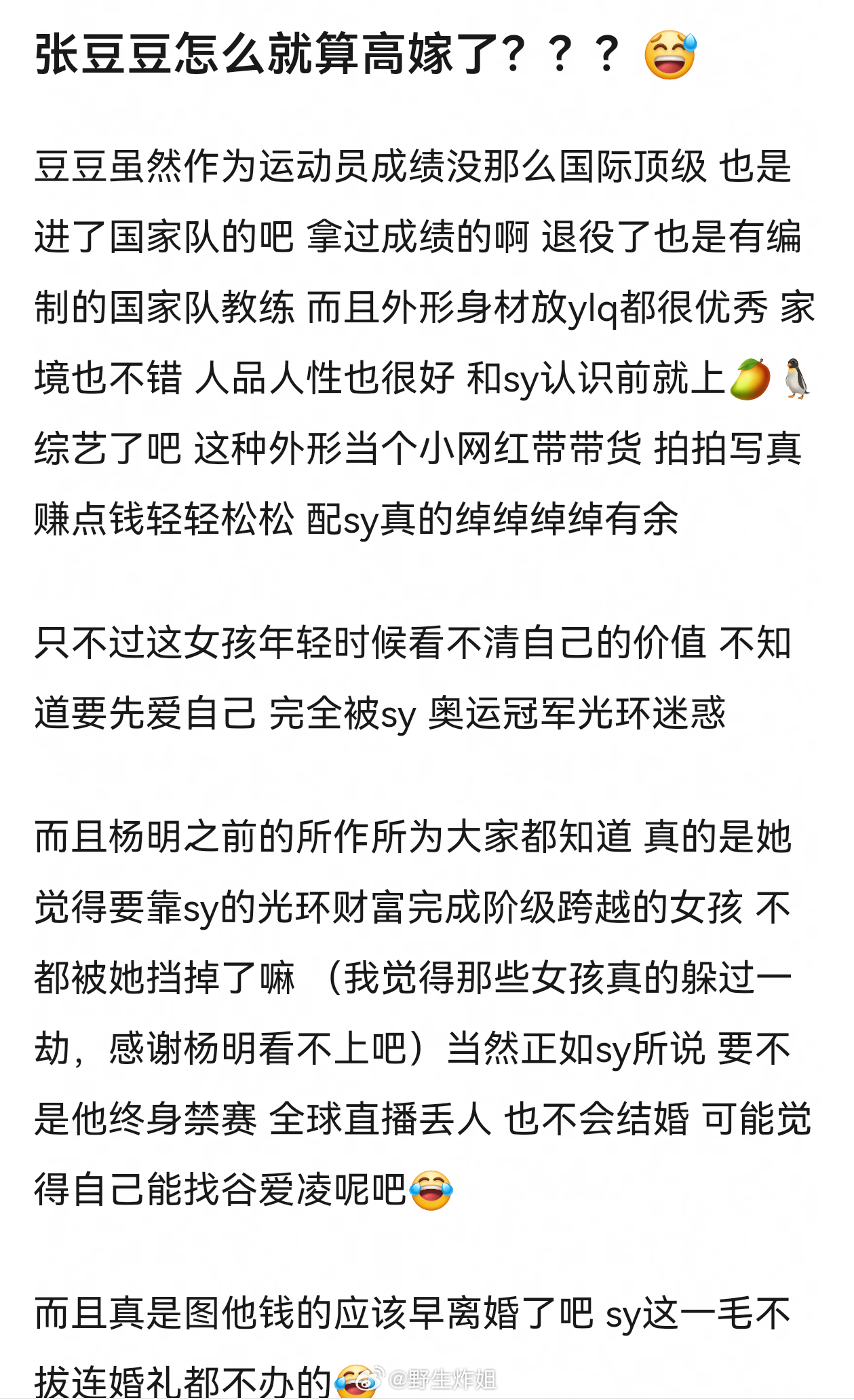 管她高嫁低嫁一个愿打一个愿挨   永远记住一个被窝睡不出两种人  什么锅配什么盖