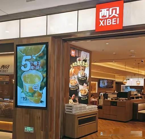 去西贝吃饭的时候看到前台、后厨好多工作人员，心想他们怎么养的起这么多人，经历这次