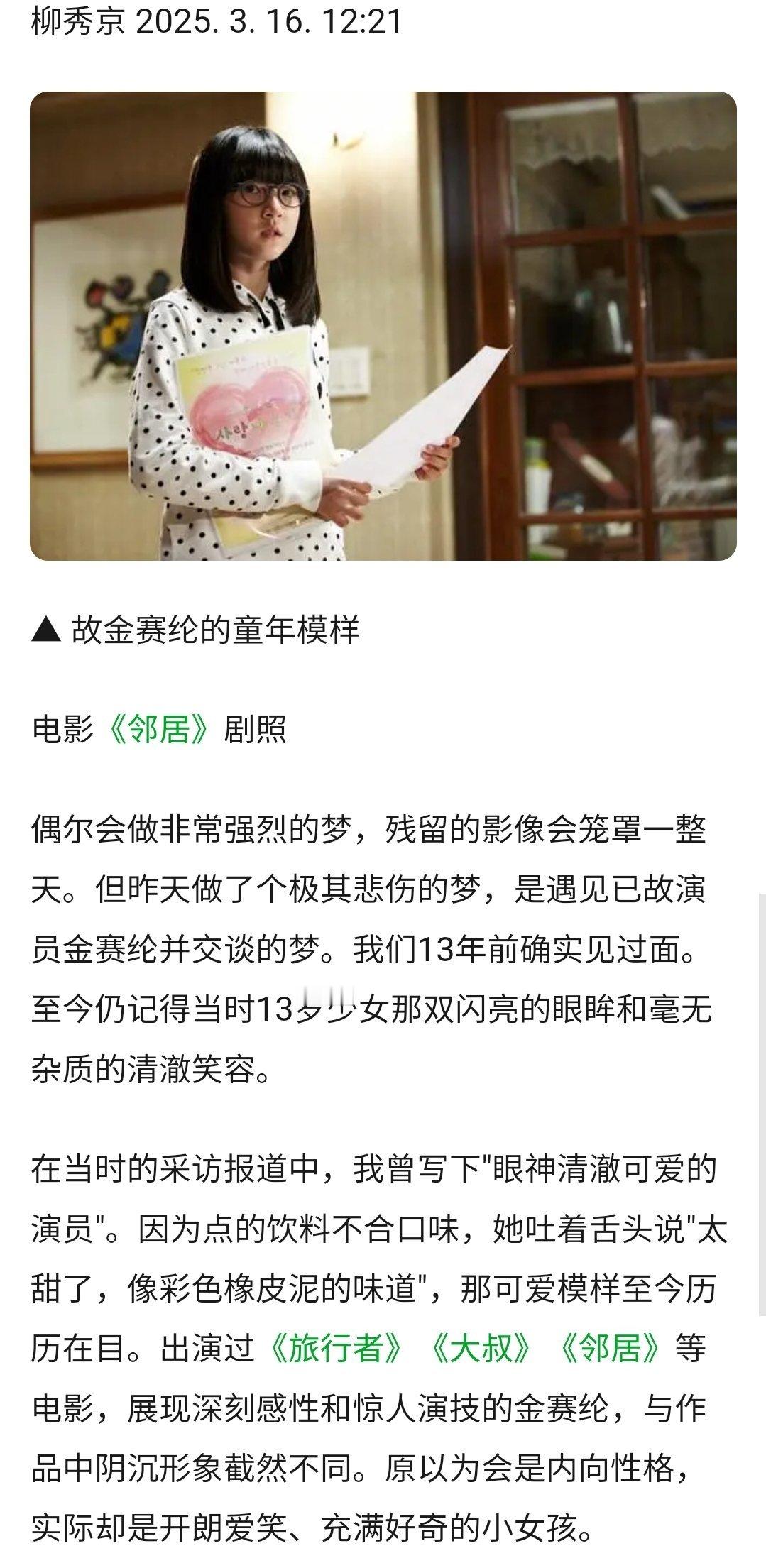 原来金赛纶试图复出自救的时候 唯一为她发声的女记者也被网暴了… ​​​