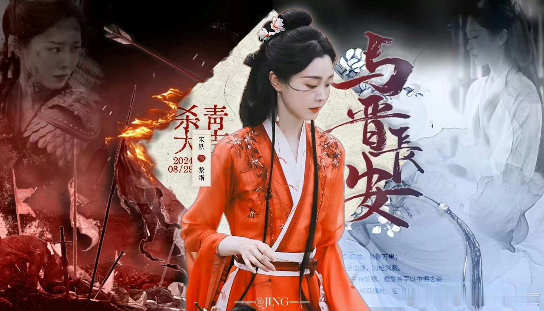 与晋长安过审   不管是捡爱文学还是失忆狗血，与晋长安全都有！期待黎霜大将军上线