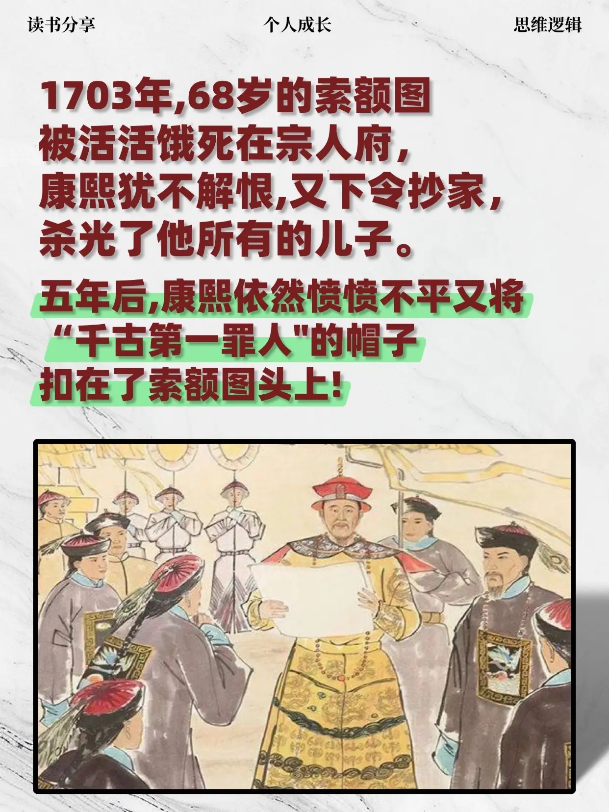 全书共有七编三十一章，除去序编以外，余下六编可按时间划分为传统中国的衰...