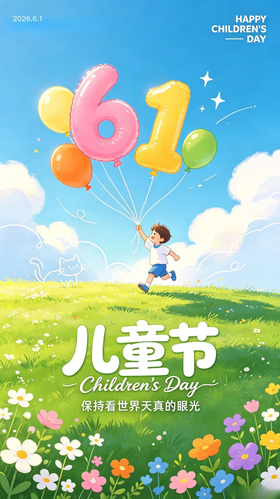 90后在六一把发疯合理化了 谁说成年不能疯？穿卡通衣、啃棒棒糖，对着泡泡傻笑，把