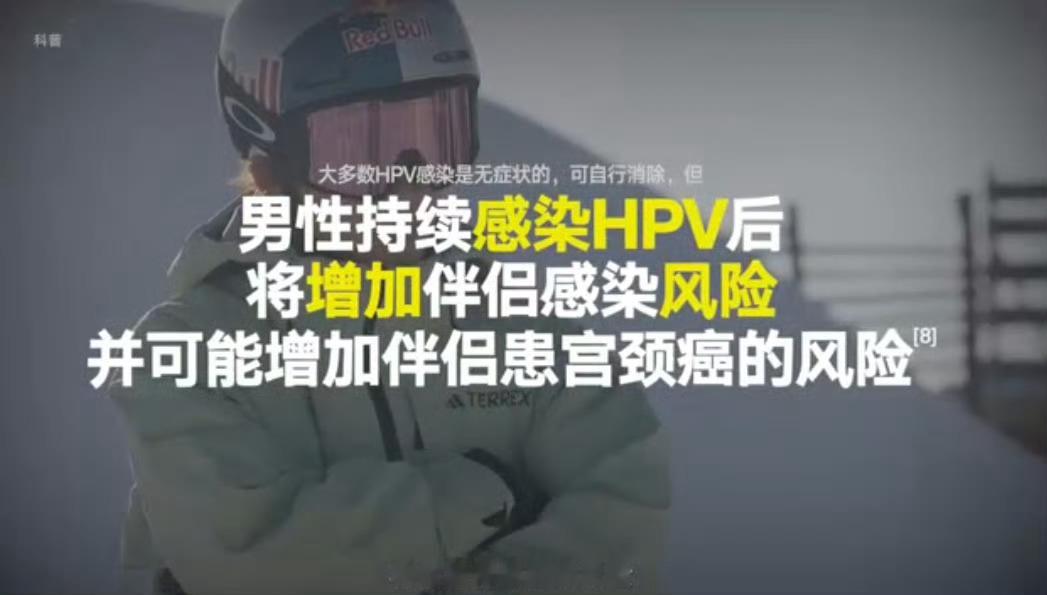 男生有必要打HPV疫苗吗运动体育的粉丝们要注意的话题要重视HPV的健康防护 知晓