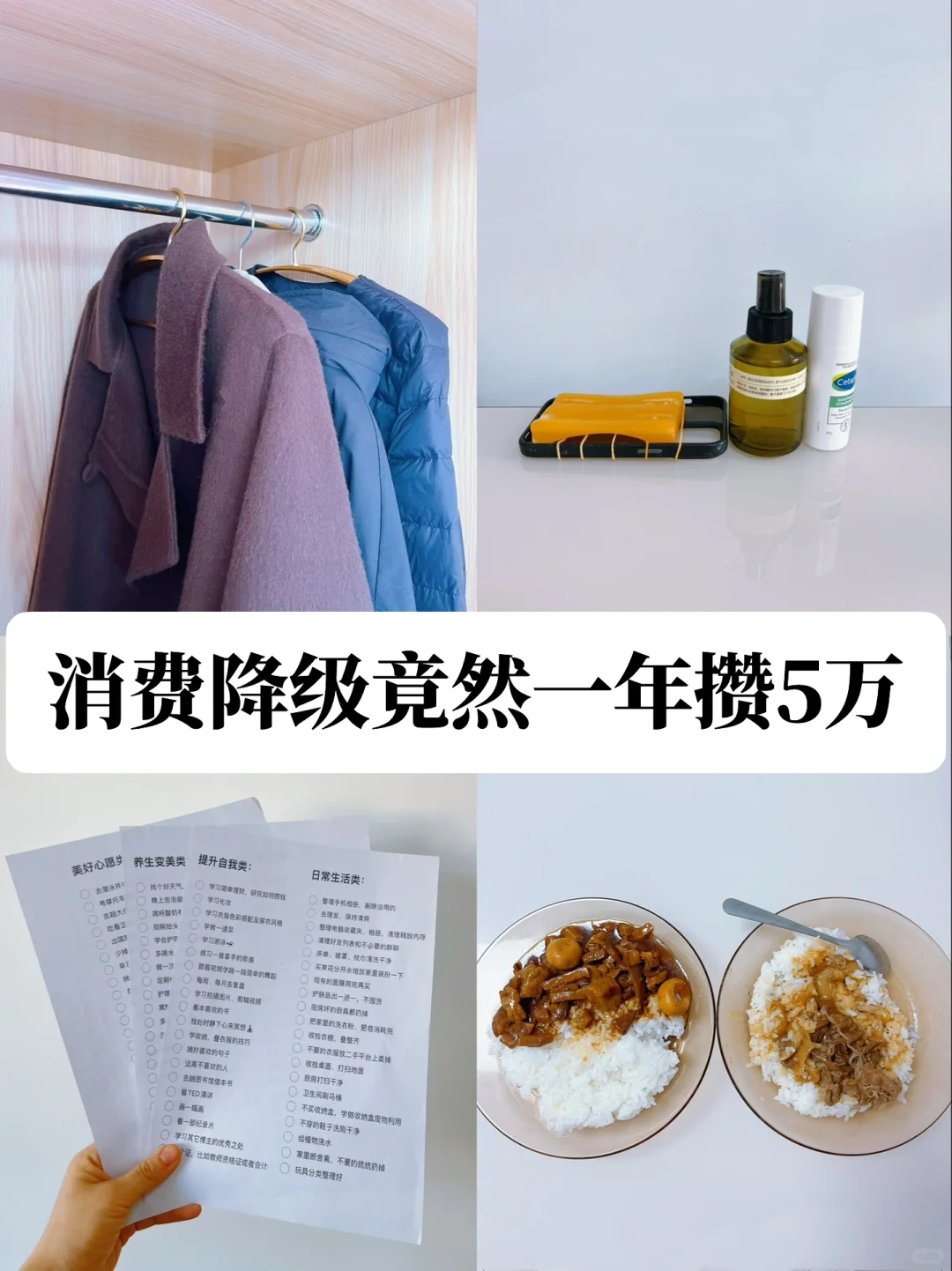 朋友觉得很怪的省钱野路子，让我两年多存10w