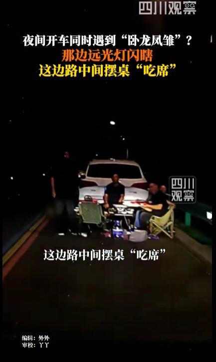 看起来这道路不像乡间小路，而是交通要道的大马路。在仅有的两条车道上占据一条吃饭，