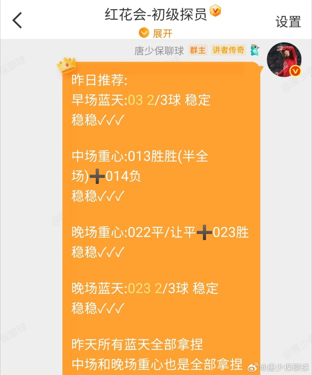 昨日私房战况汇总:蓝天全部稳稳✓✓✓中场和晚场重心也都稳稳✓✓✓再次叮嘱一下公推