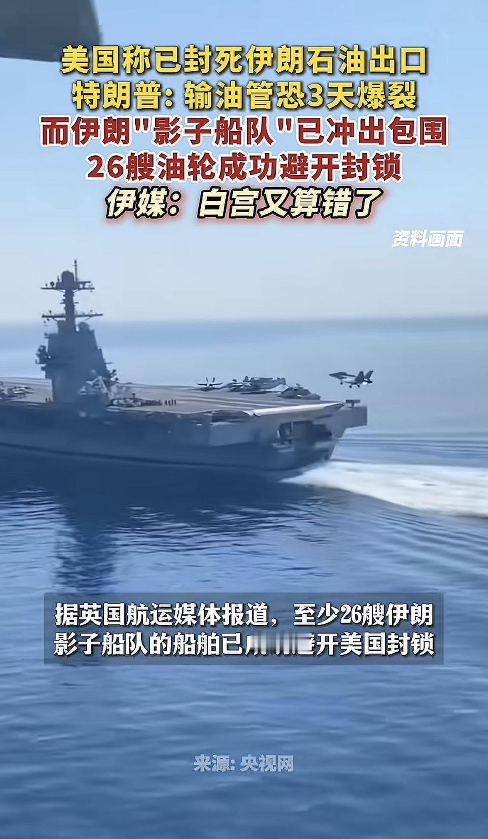 美国与伊朗达成协议可能性微乎其微