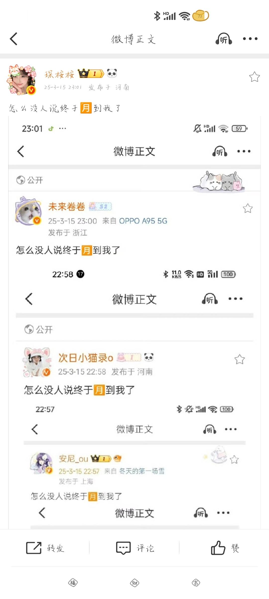 怎么没人说终于🈷️到我了 ​​​